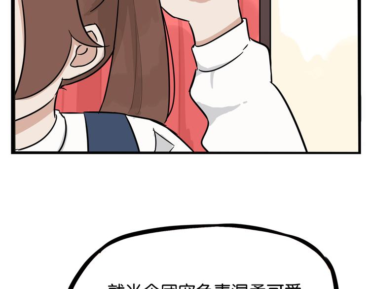 贫穷父女韩漫全集-第192话 偶像选拔篇2无删减无遮挡章节图片 