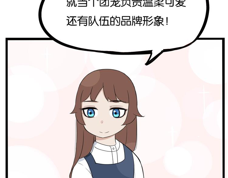 贫穷父女韩漫全集-第192话 偶像选拔篇2无删减无遮挡章节图片 