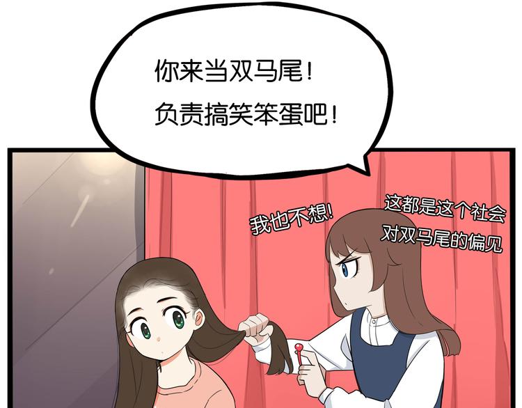 贫穷父女韩漫全集-第192话 偶像选拔篇2无删减无遮挡章节图片 