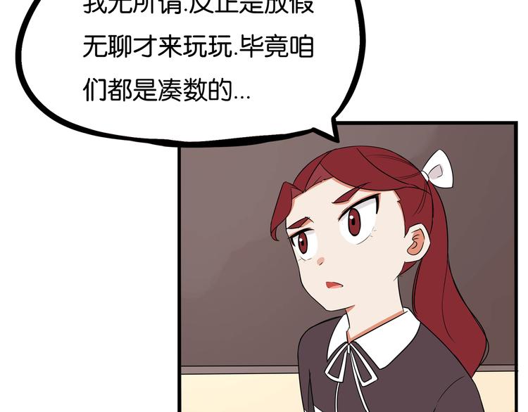 贫穷父女韩漫全集-第192话 偶像选拔篇2无删减无遮挡章节图片 