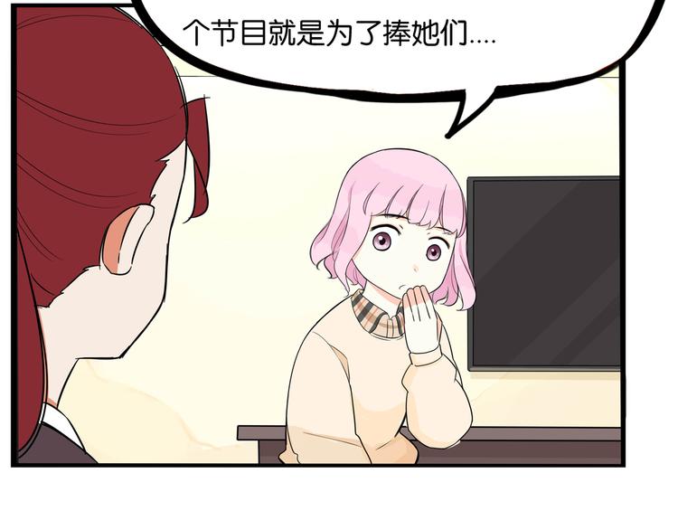 贫穷父女韩漫全集-第192话 偶像选拔篇2无删减无遮挡章节图片 