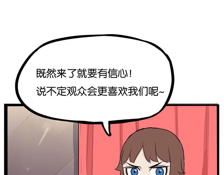 贫穷父女韩漫全集-第192话 偶像选拔篇2无删减无遮挡章节图片 