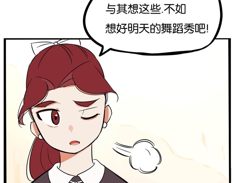 贫穷父女韩漫全集-第192话 偶像选拔篇2无删减无遮挡章节图片 
