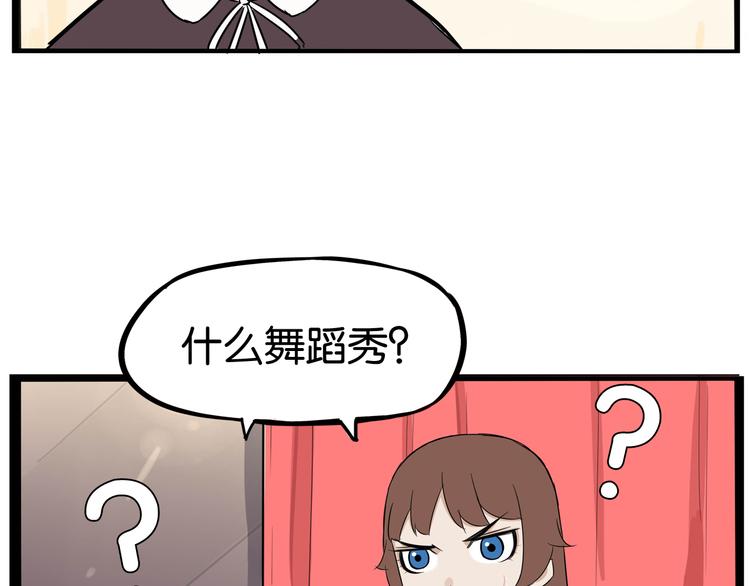 贫穷父女韩漫全集-第192话 偶像选拔篇2无删减无遮挡章节图片 