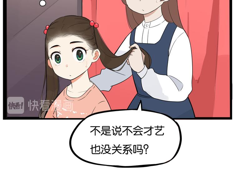贫穷父女韩漫全集-第192话 偶像选拔篇2无删减无遮挡章节图片 