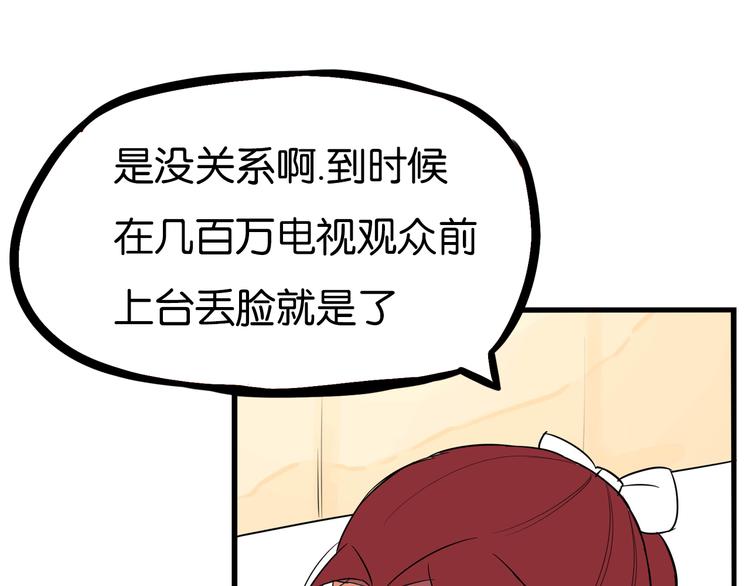 贫穷父女韩漫全集-第192话 偶像选拔篇2无删减无遮挡章节图片 