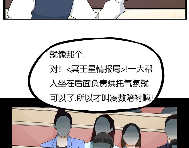 贫穷父女韩漫全集-第192话 偶像选拔篇2无删减无遮挡章节图片 