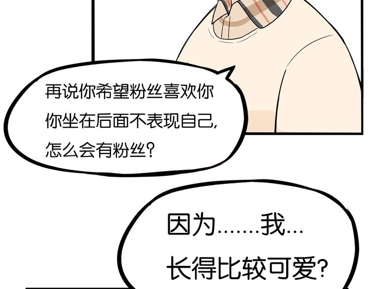 贫穷父女韩漫全集-第192话 偶像选拔篇2无删减无遮挡章节图片 