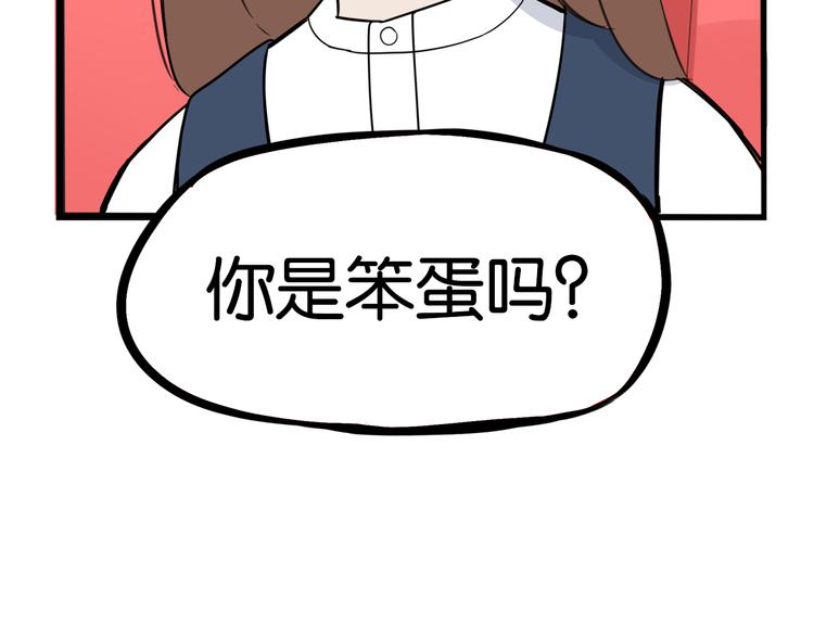 贫穷父女韩漫全集-第192话 偶像选拔篇2无删减无遮挡章节图片 