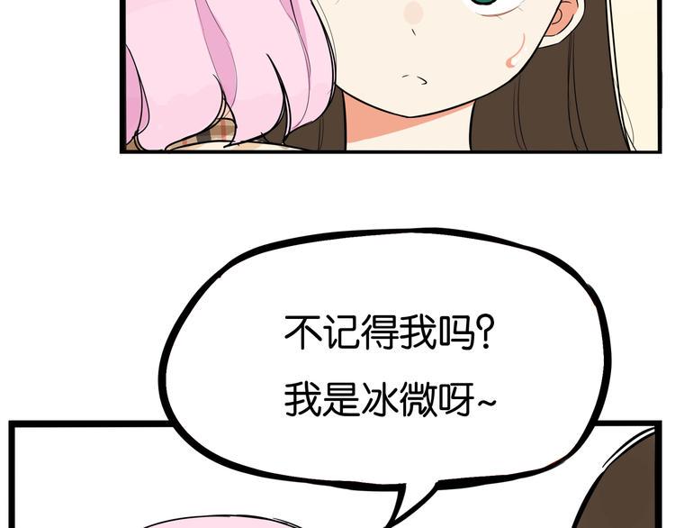 贫穷父女韩漫全集-第192话 偶像选拔篇2无删减无遮挡章节图片 