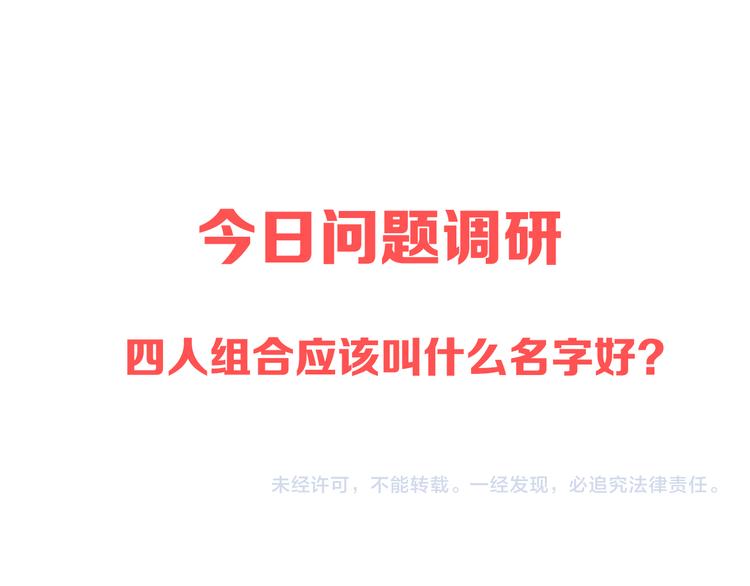 贫穷父女韩漫全集-第192话 偶像选拔篇2无删减无遮挡章节图片 