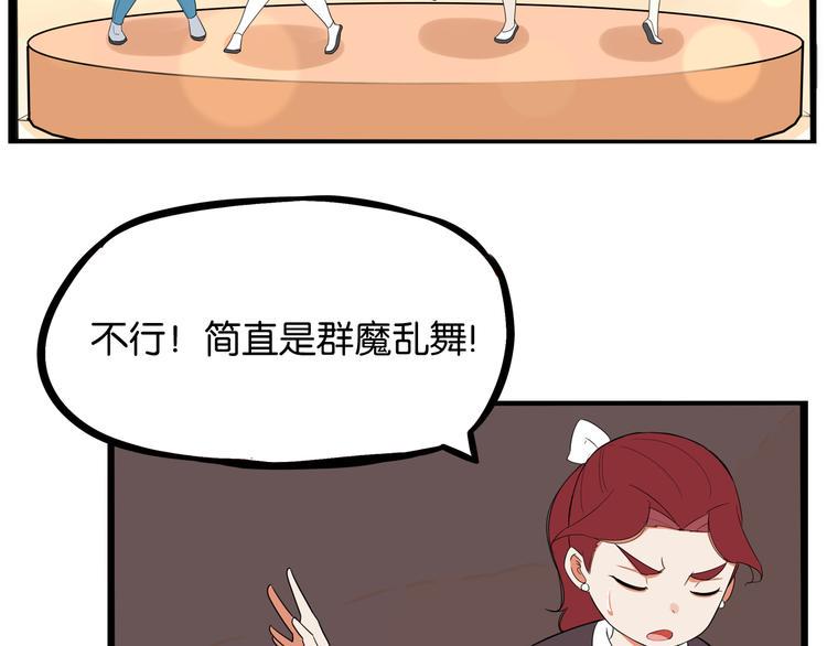 贫穷父女韩漫全集-第193话 偶像选拔篇3无删减无遮挡章节图片 