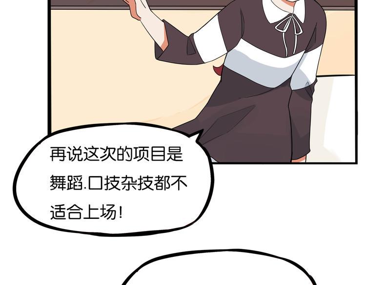 贫穷父女韩漫全集-第193话 偶像选拔篇3无删减无遮挡章节图片 