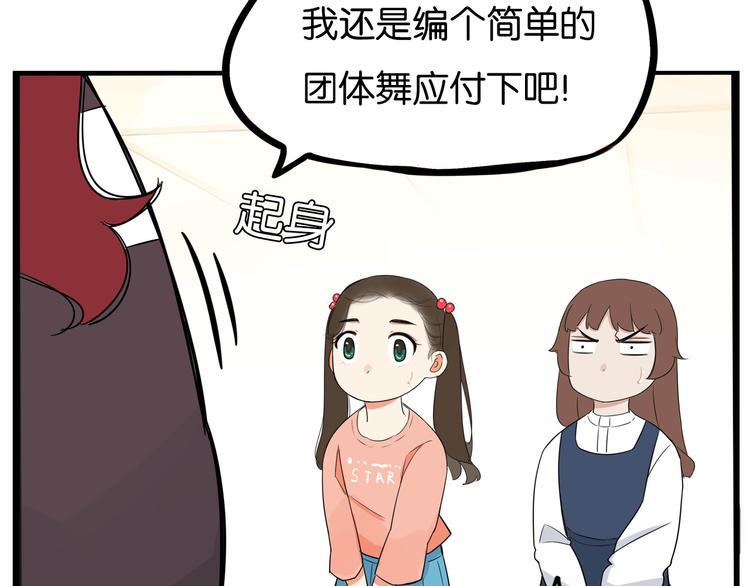 贫穷父女韩漫全集-第193话 偶像选拔篇3无删减无遮挡章节图片 
