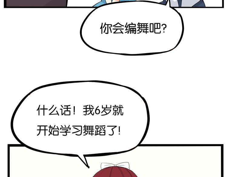 贫穷父女韩漫全集-第193话 偶像选拔篇3无删减无遮挡章节图片 