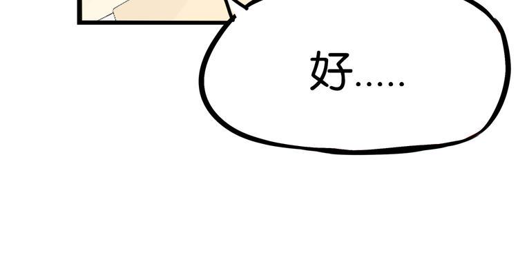 贫穷父女韩漫全集-第193话 偶像选拔篇3无删减无遮挡章节图片 