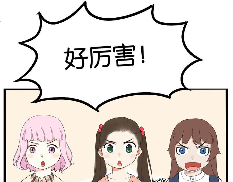 贫穷父女韩漫全集-第193话 偶像选拔篇3无删减无遮挡章节图片 