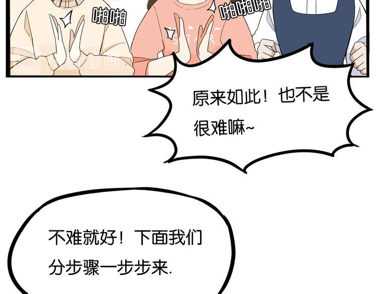 贫穷父女韩漫全集-第193话 偶像选拔篇3无删减无遮挡章节图片 