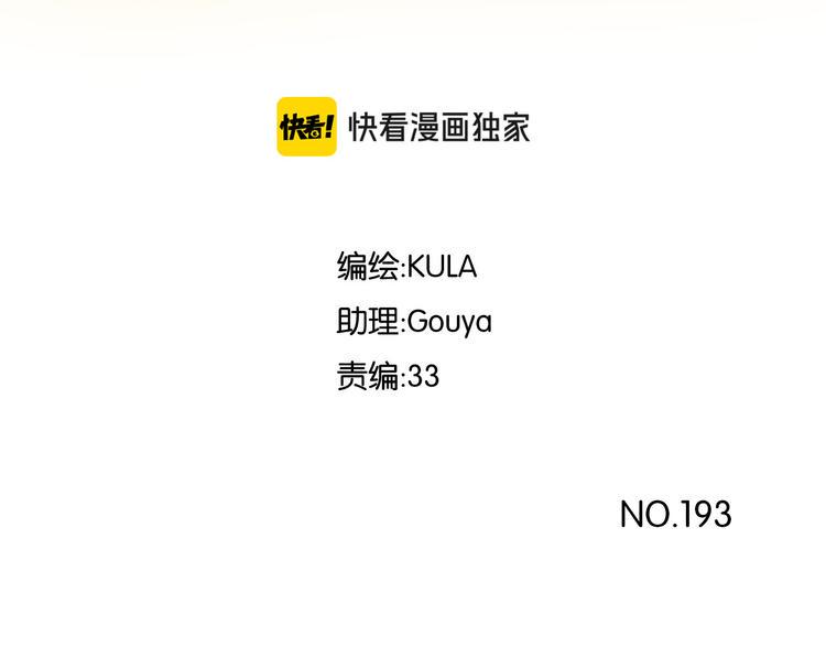 贫穷父女韩漫全集-第193话 偶像选拔篇3无删减无遮挡章节图片 