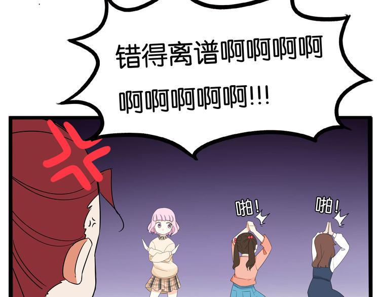 贫穷父女韩漫全集-第193话 偶像选拔篇3无删减无遮挡章节图片 