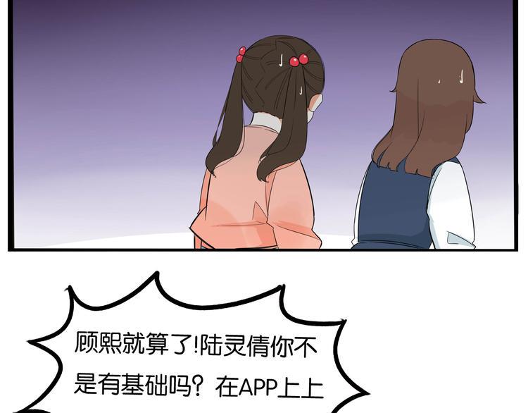 贫穷父女韩漫全集-第193话 偶像选拔篇3无删减无遮挡章节图片 
