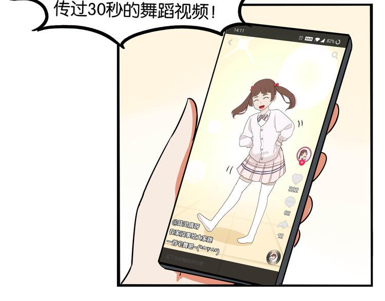 贫穷父女韩漫全集-第193话 偶像选拔篇3无删减无遮挡章节图片 
