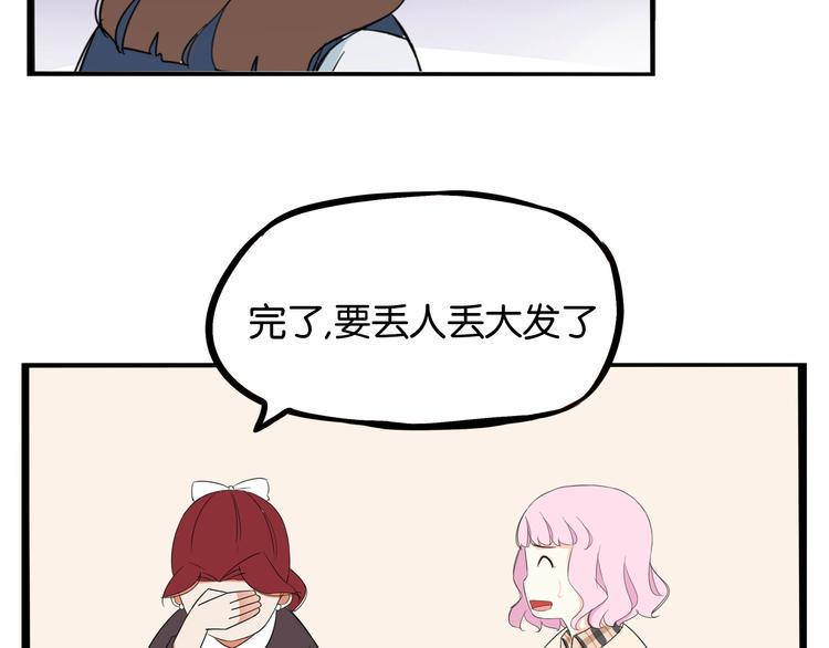 贫穷父女韩漫全集-第193话 偶像选拔篇3无删减无遮挡章节图片 