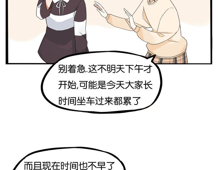 贫穷父女韩漫全集-第193话 偶像选拔篇3无删减无遮挡章节图片 