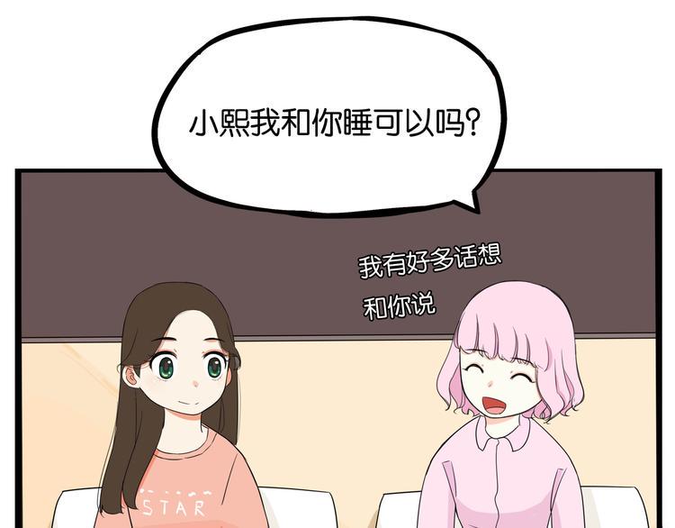 贫穷父女韩漫全集-第193话 偶像选拔篇3无删减无遮挡章节图片 