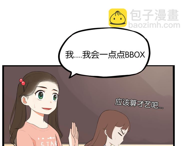 贫穷父女韩漫全集-第193话 偶像选拔篇3无删减无遮挡章节图片 