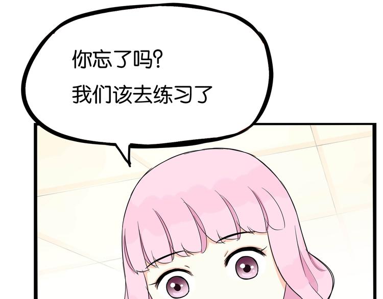 贫穷父女韩漫全集-第193话 偶像选拔篇3无删减无遮挡章节图片 