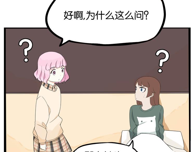 贫穷父女韩漫全集-第193话 偶像选拔篇3无删减无遮挡章节图片 