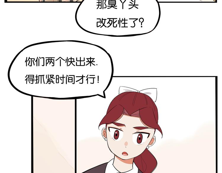 贫穷父女韩漫全集-第193话 偶像选拔篇3无删减无遮挡章节图片 
