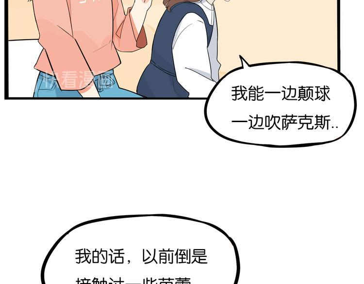 贫穷父女韩漫全集-第193话 偶像选拔篇3无删减无遮挡章节图片 