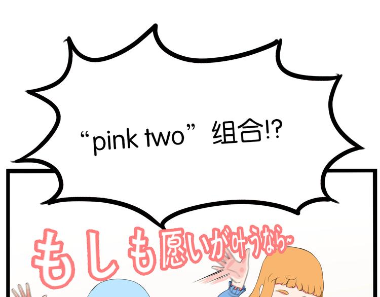 贫穷父女韩漫全集-第193话 偶像选拔篇3无删减无遮挡章节图片 