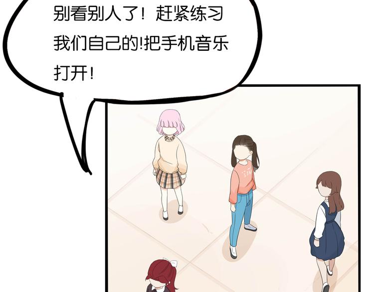 贫穷父女韩漫全集-第193话 偶像选拔篇3无删减无遮挡章节图片 