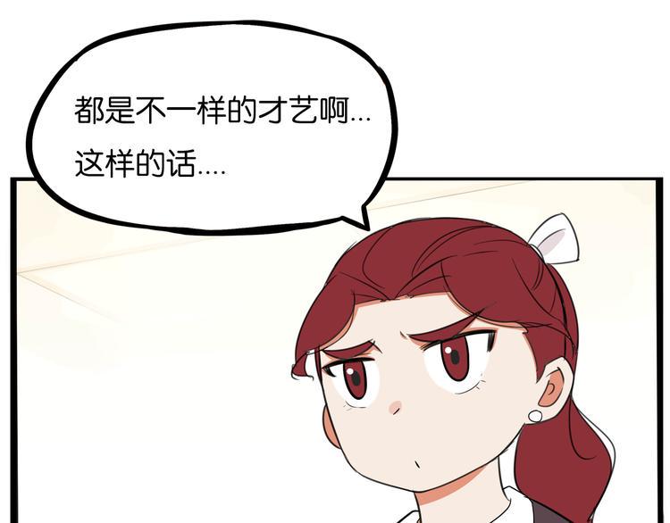 贫穷父女韩漫全集-第193话 偶像选拔篇3无删减无遮挡章节图片 