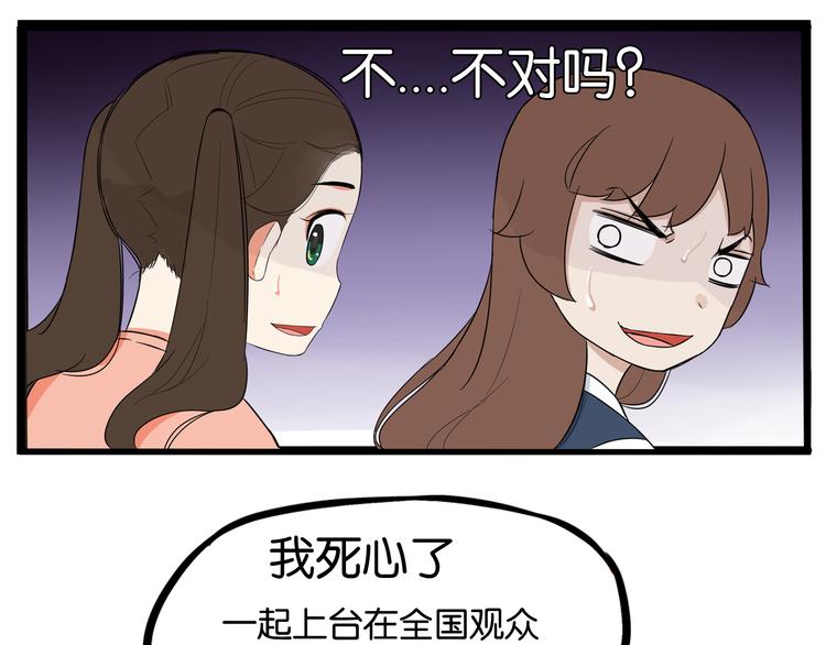 贫穷父女韩漫全集-第193话 偶像选拔篇3无删减无遮挡章节图片 
