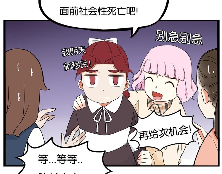 贫穷父女韩漫全集-第193话 偶像选拔篇3无删减无遮挡章节图片 