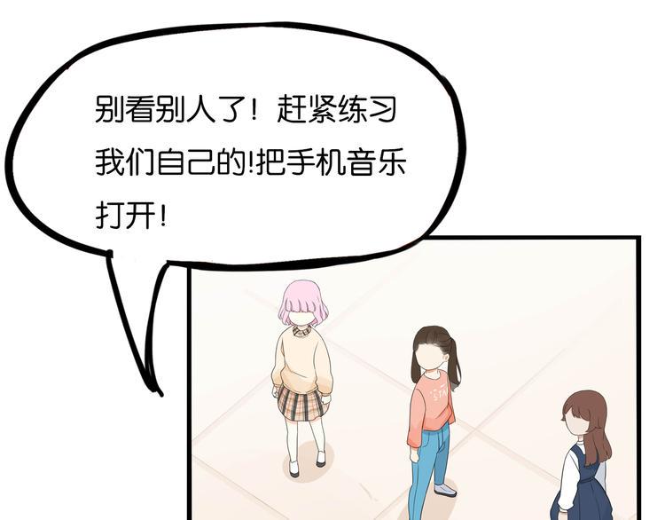 贫穷父女韩漫全集-第194话 偶像选拔篇4无删减无遮挡章节图片 