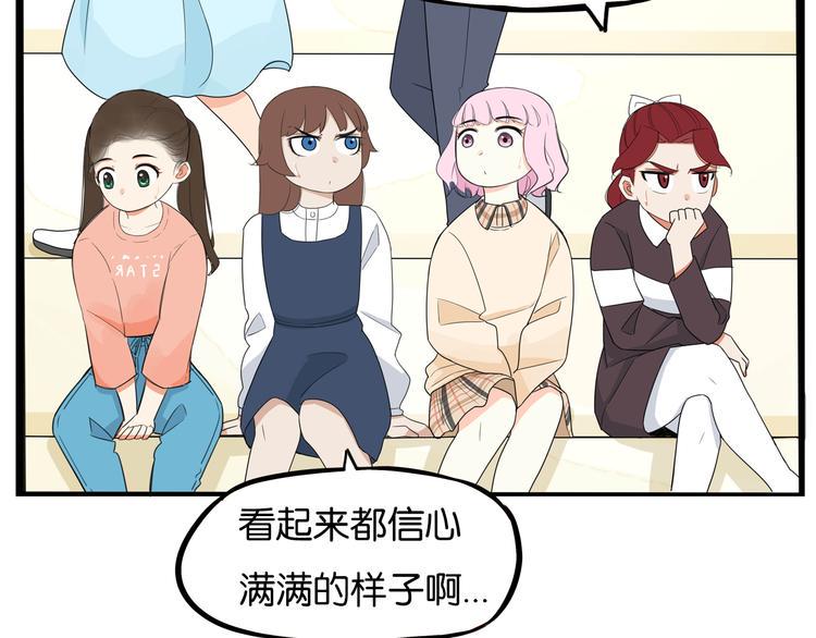 贫穷父女韩漫全集-第194话 偶像选拔篇4无删减无遮挡章节图片 