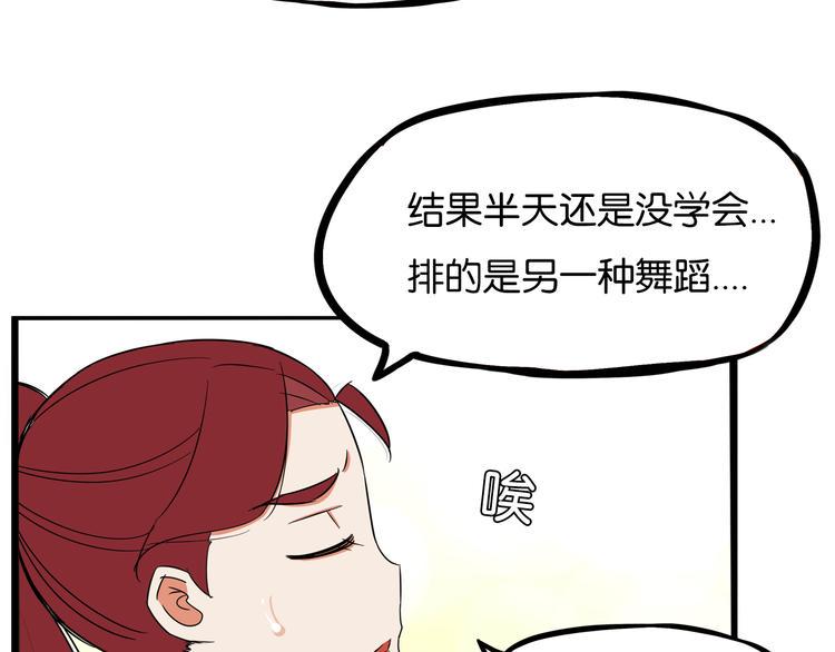 贫穷父女韩漫全集-第194话 偶像选拔篇4无删减无遮挡章节图片 