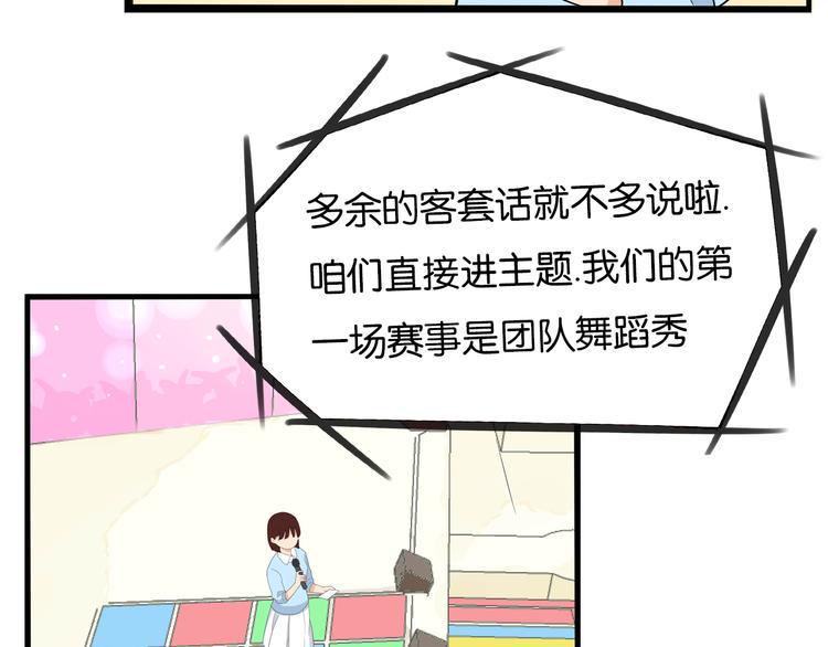 贫穷父女韩漫全集-第194话 偶像选拔篇4无删减无遮挡章节图片 