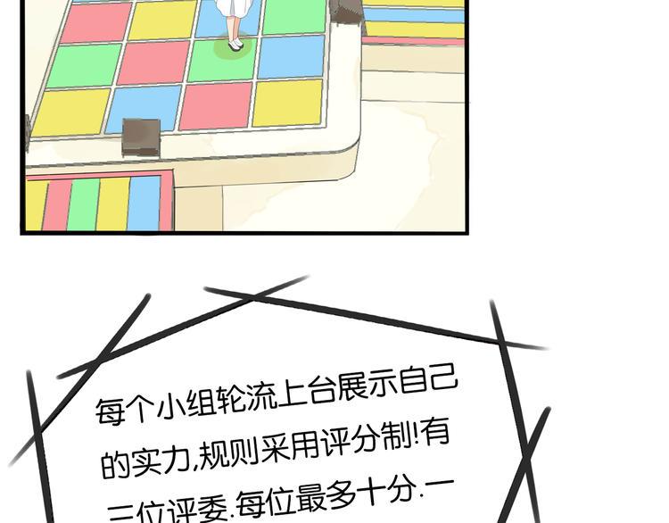 贫穷父女韩漫全集-第194话 偶像选拔篇4无删减无遮挡章节图片 