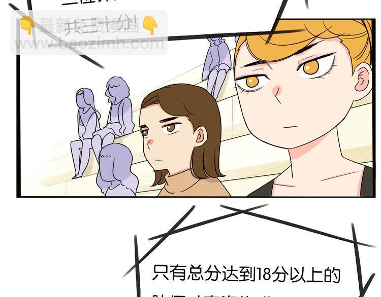 贫穷父女韩漫全集-第194话 偶像选拔篇4无删减无遮挡章节图片 