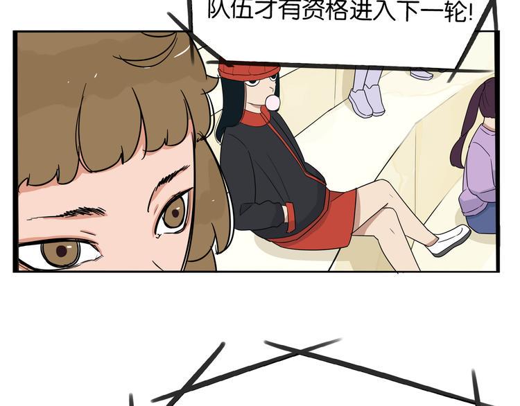 贫穷父女韩漫全集-第194话 偶像选拔篇4无删减无遮挡章节图片 