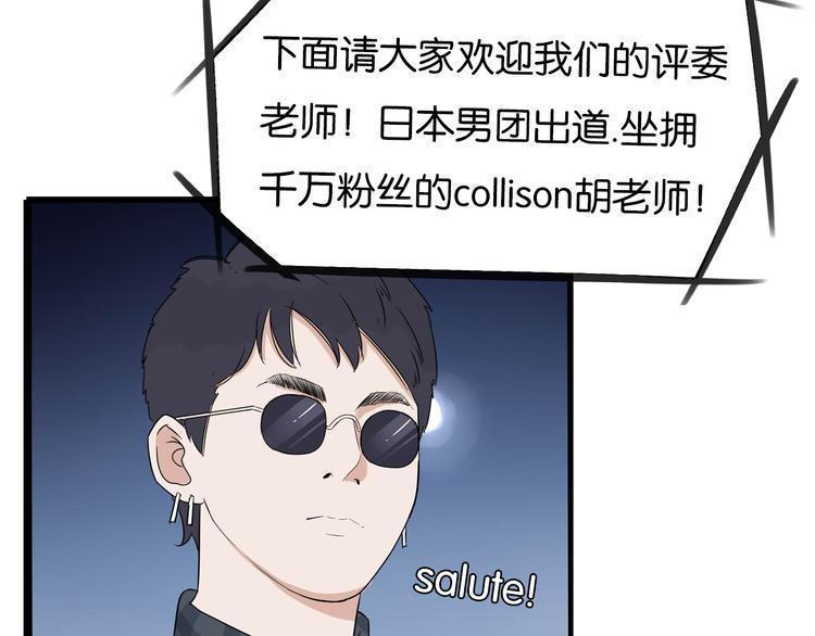 贫穷父女韩漫全集-第194话 偶像选拔篇4无删减无遮挡章节图片 