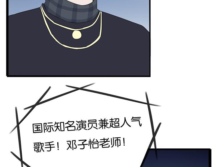 贫穷父女韩漫全集-第194话 偶像选拔篇4无删减无遮挡章节图片 