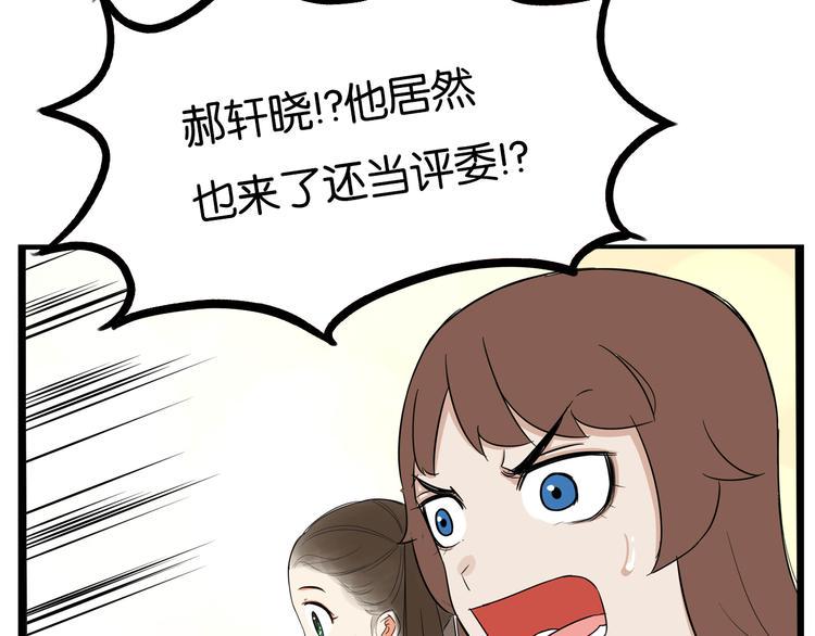 贫穷父女韩漫全集-第194话 偶像选拔篇4无删减无遮挡章节图片 