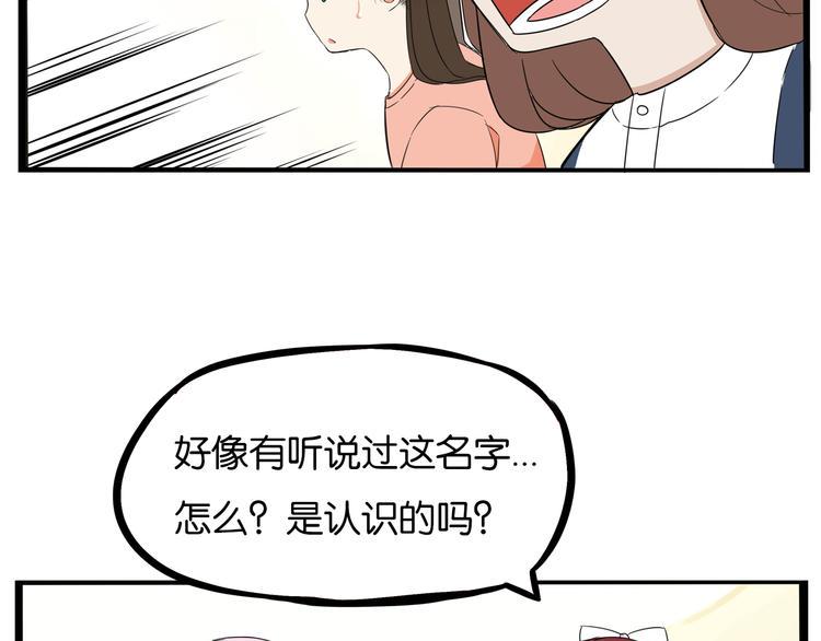 贫穷父女韩漫全集-第194话 偶像选拔篇4无删减无遮挡章节图片 